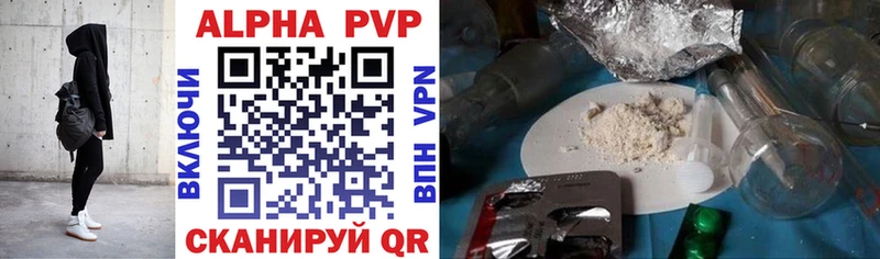 Альфа ПВП кристаллы  Купить закладки  Полярный 